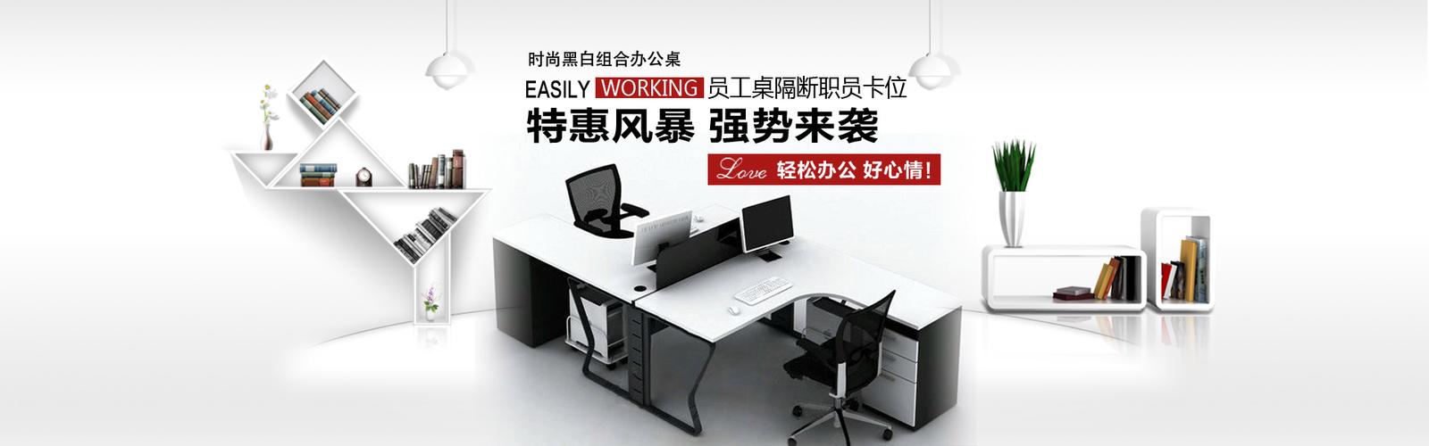 隆捷办公家具